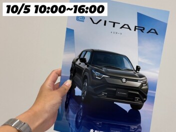 E VITARA が西宮に！！