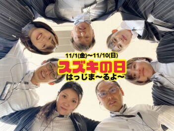 また彼らが登場する季節が来たのさっ！
