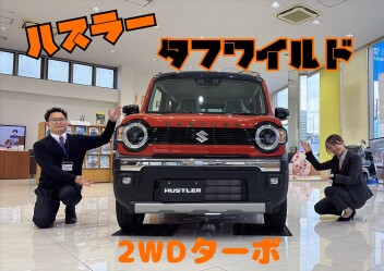 スズキの元気印！ハスラー展示中！！