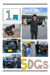 ★SDGs清掃活動★