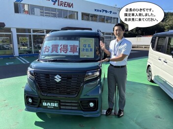 【限定特価】【店長決済】新車スペーシアベース入荷☆