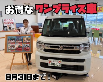 お得はまだまだ続くよ～(^^)