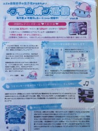 今月のレディースデイ☆