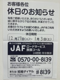 一年間、ありがとうございました。