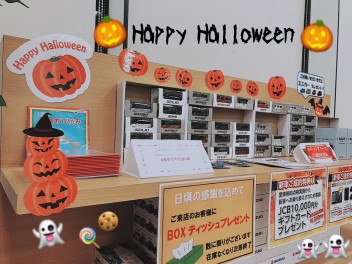 一足先に...Happy Halloween!! 