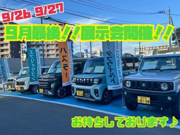 【諫早店】９月最後の展示会です！！