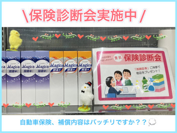 自動車保険診断会、残価設定キャンペーンのお知らせ！！