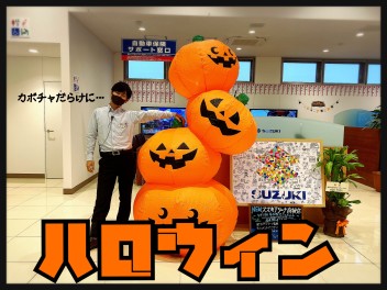 ハロハロハロウィン！！アリーナ高槻がカボチャに、、、