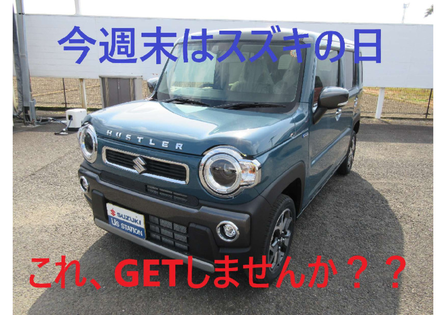 今週末は「スズキの日」！厳選車のご紹介！