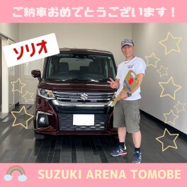 ご納車ありがとうございましたヽ(^o^)丿