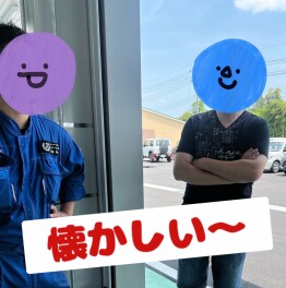 懐かしい話。