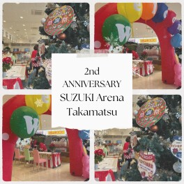 スズキアリーナ高松2周年感謝祭！絶賛開催中！