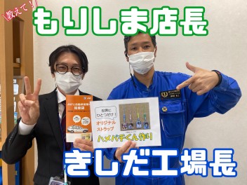 新入社員が店長、工場長にインタビュー！！！