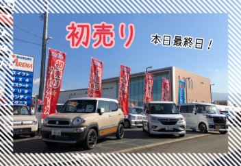 ★スズキ初売りオールスターズ★本日最終日★