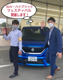 NEWエスクード登場記念 ＳＵＶ・ハイブリッドフェア開催のお知らせ