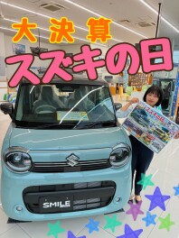９月５日からスズキの日♪