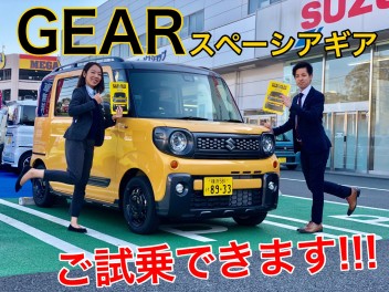 SUVな軽ハイトワゴン～新型ギア～登場！！！