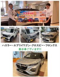 夏のスズキの日　開催