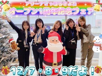 【12/7-12/9】★★★オープン1周年記念フェア★★★【当店だけ！】