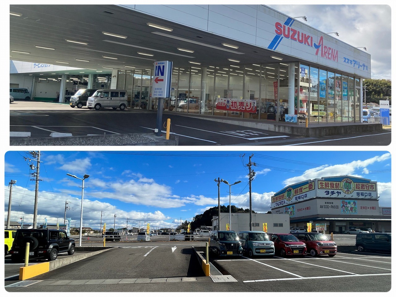 スズキ　スーパーフリー　岐阜県 店舗からのごあいさつ｜岐阜スズキ販売株式会社 スズキアリーナ関