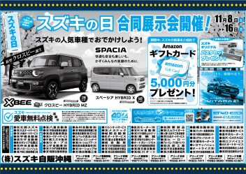 今週も土日展示会開催中！