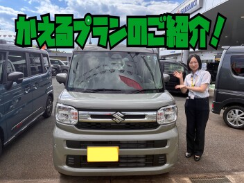 スズキの「かえるプラン」って知ってる？