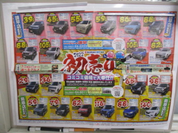 ㊗　２０２２　㊗　中古車　㊗　初売り　㊗