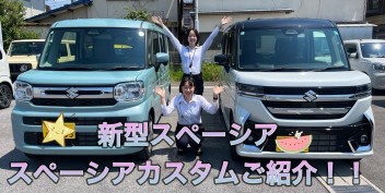 新型スペーシア　おすすめポイントを紹介！！
