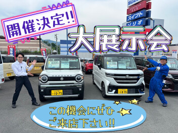 来週は３日間！展示会開催！！