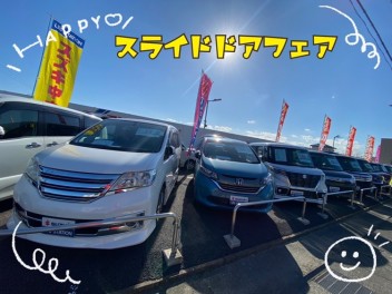 中古車のスライドドアフェア☆彡