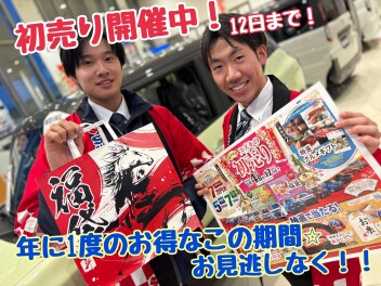 大類店の初売りは１２日（祝）まで！！残り半分です！！成約特典がたくさんついた１年に１度のお得な期間をお見逃しなく☆お得なワンプライス車も勢揃いです！３連休は大類店へ！！