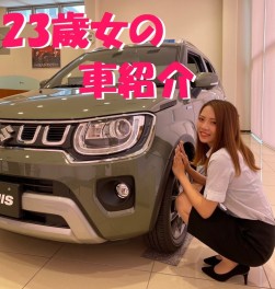 ２３歳女の車紹介のやつ ❥❥❥