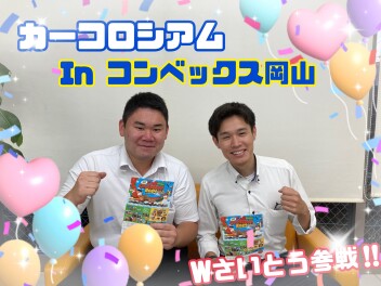 カーコロシアム参加します！！＆臨時休業のお知らせ