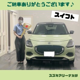 ご納車ありがとうございました(^o^)丿