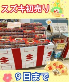 本年もよろしくお願いいたします！！