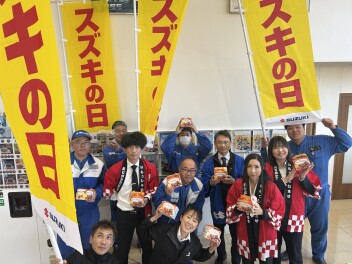 今週も！！スズキの日！！