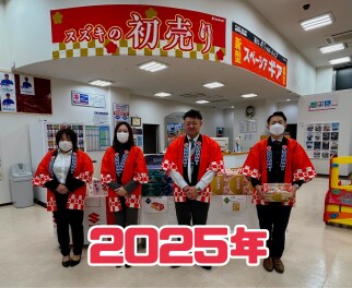 あけましておめでとうございます！！初売り1/4から開催です！！