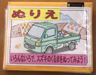 スズキ車の塗り絵をお楽しみください！