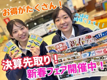 新春フェア開催中！！豪華特典がついてくるお得な期間です♪クロスビー、ソリオ、スペーシアはかえるプランがお得です！！特別金利２．９％は３月末まで！！