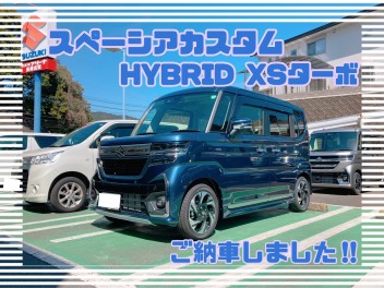 『スペーシア カスタム HYBRID XSターボ』ご納車しました！