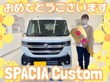 **ご納車おめでとうございます！**