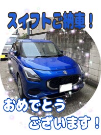 スイフトのご納車を致しました！