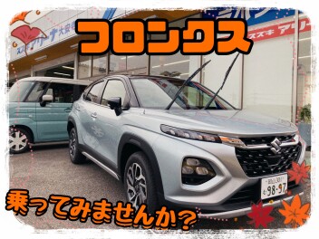 かえるプランいかがですか！？