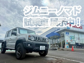 ジムニーノマド試乗車　敷戸に展示中！