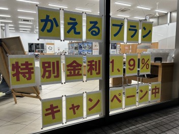 初売りからの……