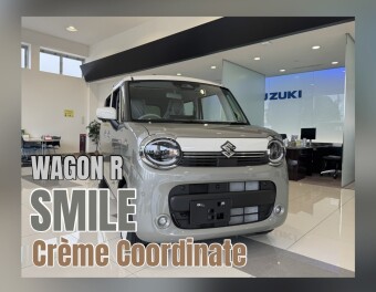 展示車が入替！！　～ワゴンRスマイル　特別仕様車クリームコーデ～