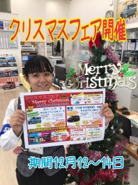 クリスマスフェア開催!!