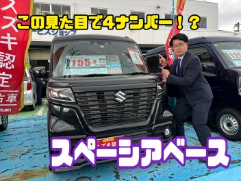 おすすめ中古車パート２！