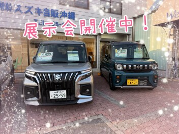 週末はスズキへ！