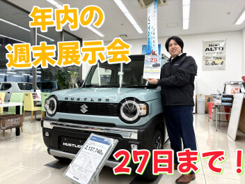 年内の展示会のお知らせ